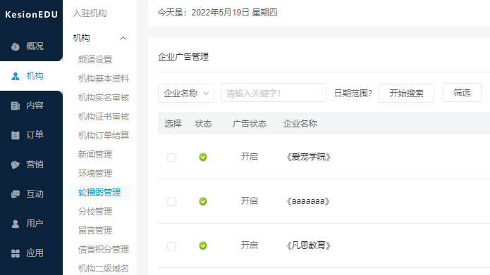 企业培训系统要注重哪些问题？？职业教育培训系统有哪些作用？？