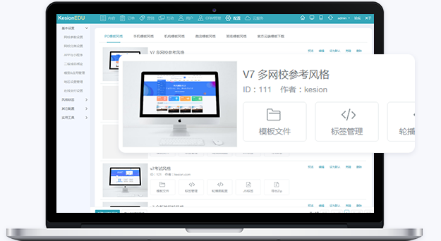 在线教育软件怎样生长?有哪些影响因素？？？？？