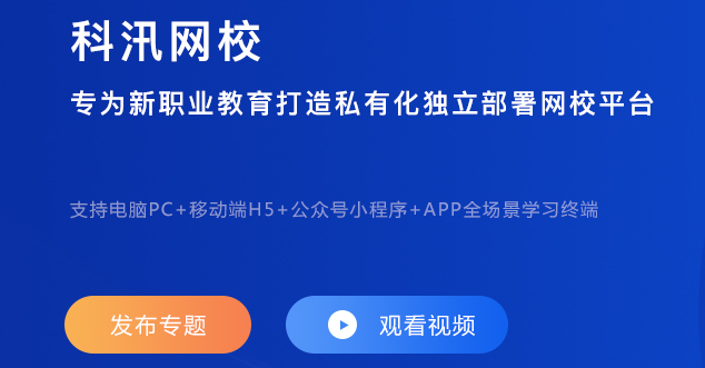 怎样搭建线上学习考试系统？？学习考试系统需要哪些功效？？