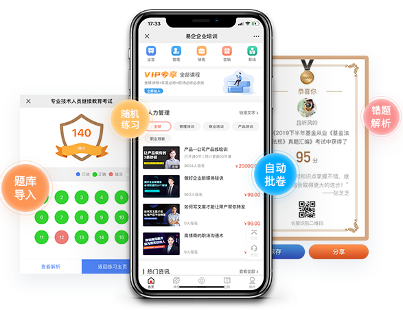 在线教育系统怎样举行搭建？？？？？？在线培训学习系统有哪些作用？？？？？？