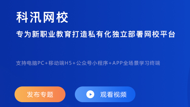 教育软件定制开发怎样举行？？定制线上教学软件要注重哪些问题？？