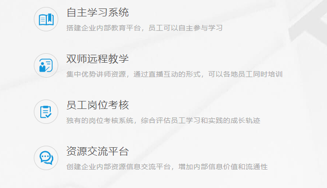 在线培训学习软件怎么获取？？？？在线培训学习软件有哪些作用？？？？