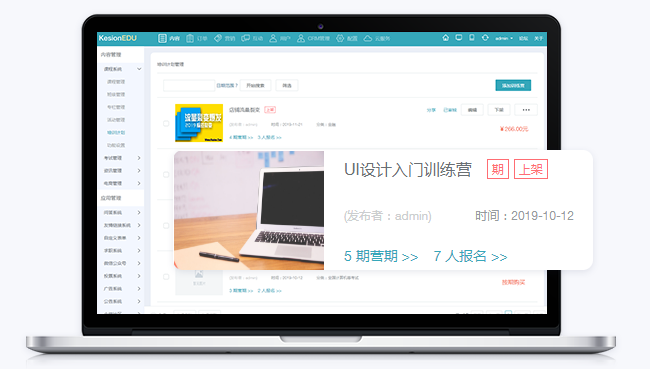 线上培训系统怎么开发？？？？？线上培训系统需要哪些功效？？？？？