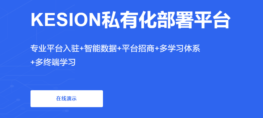 教学直播平台怎样选择？？？？？教学直播平台有哪些功效？？？？？