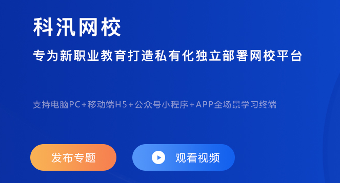 怎样建设线上教育平台？？？？？？线上教育平台怎样赚钱？？？？？？