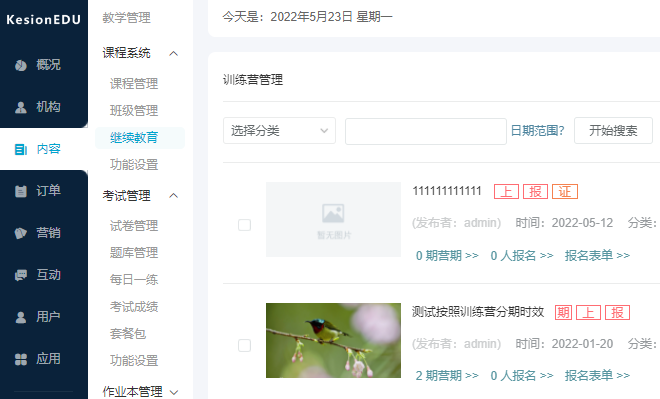 构建企业培训考试系统有哪些意义？？企业培训考试系统有哪些优势？？