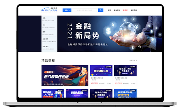 金融培训平台怎样选择?金融培训平台要注重哪些问题？？