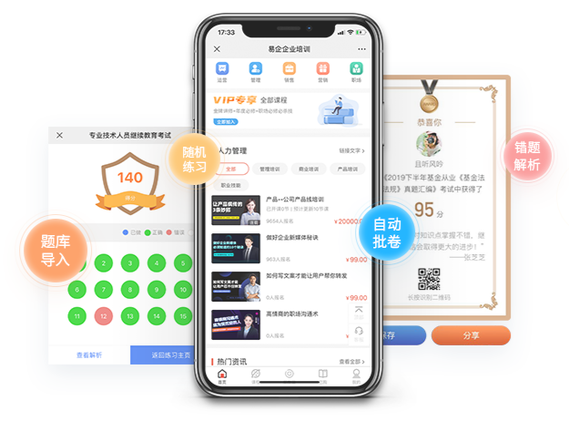 在线考试平台可以提供哪些作用？？？？？在线考试平台怎样防止作弊？？？？？