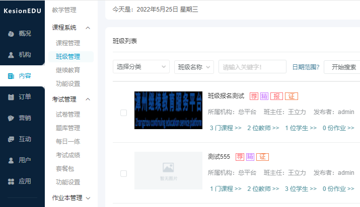 在线考试培训系统怎样建设？？？？？？在线考试培训系统要包括哪些功效？？？？？？