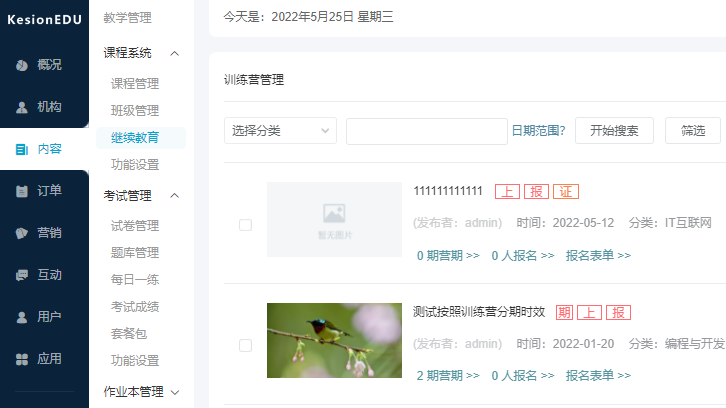 怎样建设企业培训系统？？？？企业培训系统要注重哪些问题？？？？