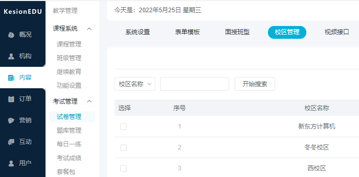 在线教育软件怎样开发？？在线教育有哪些优势？？