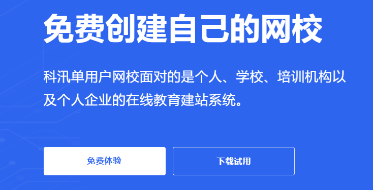 素质教育在线直播平台 在线直播平台有哪些作用？？？？