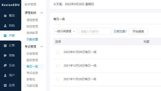 在线教育平台怎么举行开发？？？在线教育平台开发要害点有哪些？？？