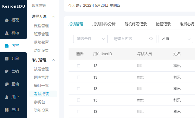 职业教育直播有哪些教学方式？？线上教育系统有什么作用？？