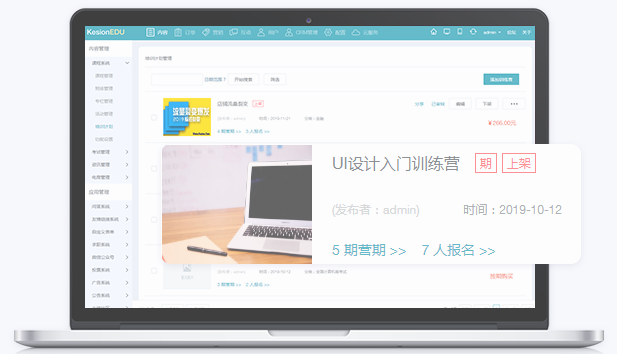 怎样搭建在线培训系统？？在线培训系统该怎样生长？？
