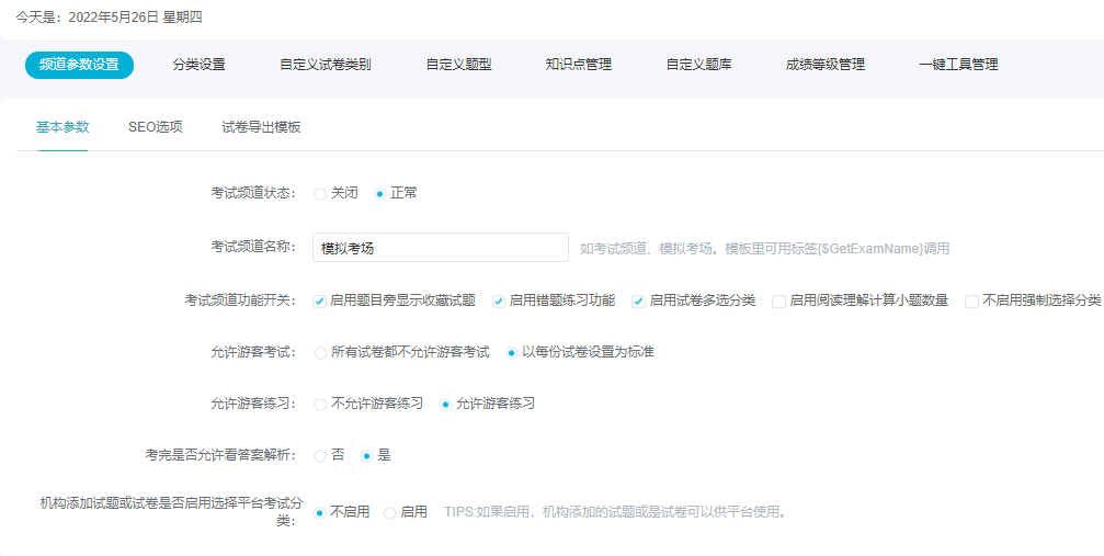 怎样举行线上职业教育？？？？为什么做线上职业教育？？？？