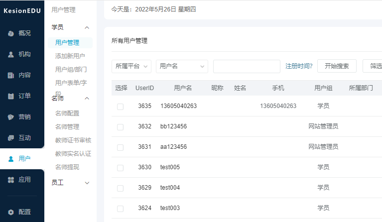 职业手艺品级认定系统有哪些？？？？？？职业手艺品级认定系统功效