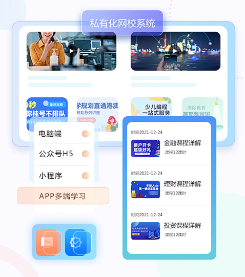 在线教育系统怎么做？？？？？在线教育系统有哪些优势？？？？？