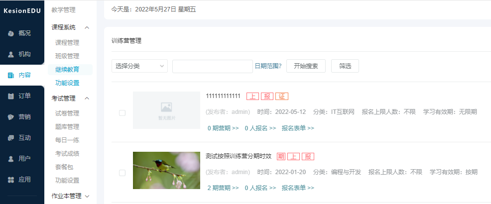 企业培训直播平台怎么。。。。。。？企业培训平台需要哪些能力？？