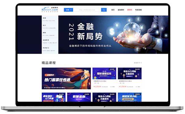 线上金融培训怎么举行？？？？？金融培训平台需要做哪些准备？？？？？