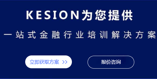 线上金融行业培训怎么做？？？？？？线上金融行业培训有哪些场景？？？？？？