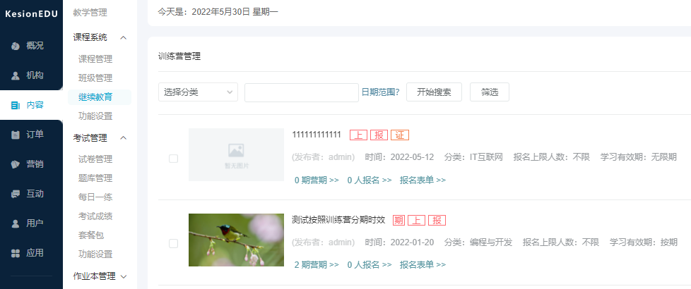 无纸化考试怎样举行？？线上考试系统有哪些利弊？？