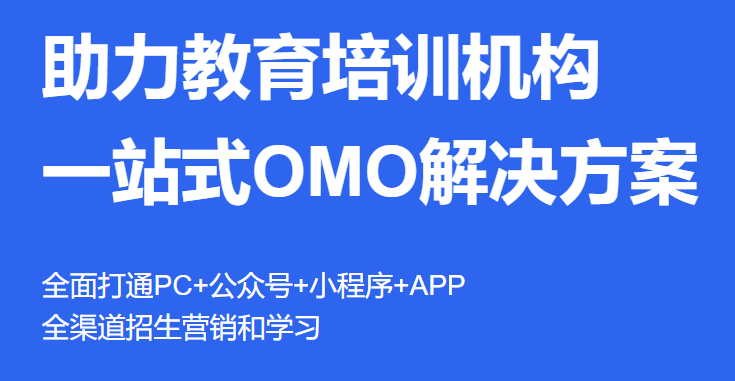 怎样打造在线教育网校平台？？？？？？在线教育平台要注重哪些问题？？？？？？