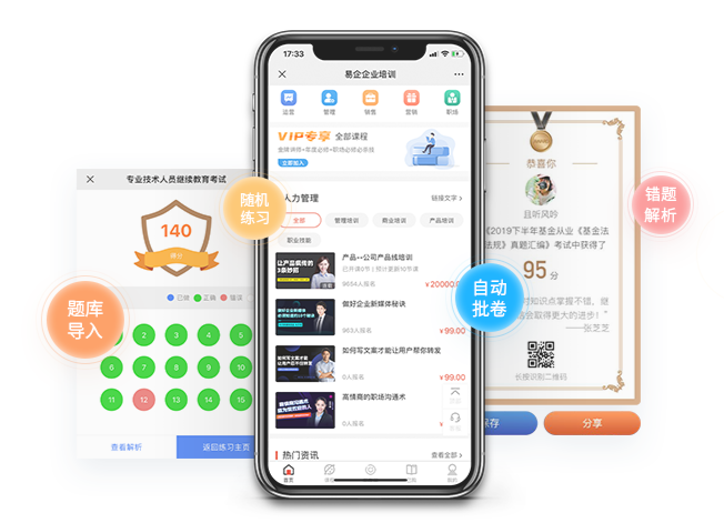 为什么做在线教育授课？？？？？？在线教育授课有哪些优势？？？？？？