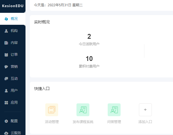怎么选择在线直播教学系统？？在线教育系统有什么用？？