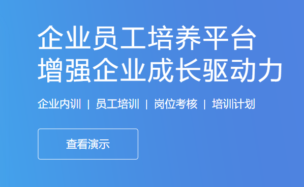 企业培训系统怎么做？？？？？？企业培训系统需要哪些功效？？？？？？