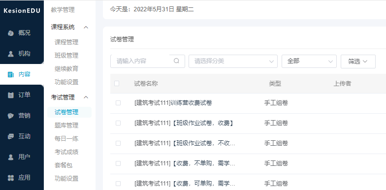 在线教育平台该怎么做？？？？？？在线教育平台有哪些利益？？？？？？