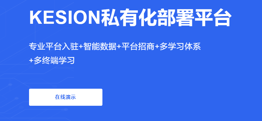 在线教育系统该怎么做？？在线教育系统需要哪些功效？？