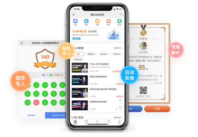 在线考试系统有哪些意义？？在线考试系统需要哪些功效？？