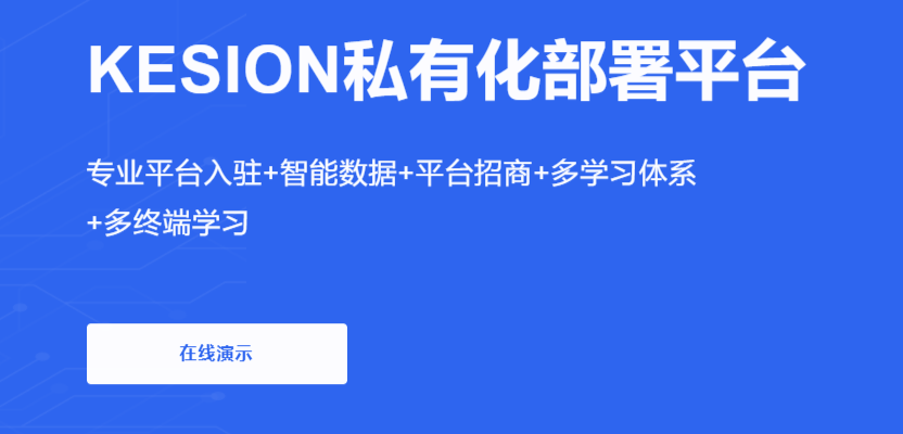 特种作业培训怎样举行？？？？企业培训平台效果怎样？？？？