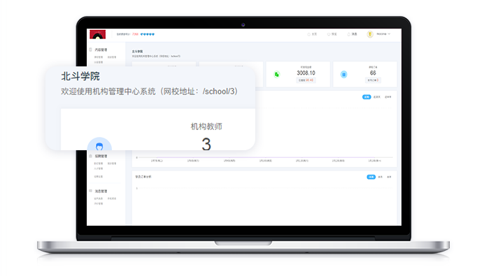 怎样开发在线网校系统？？？？？？在线网校系统开发需要注重哪些问题？？？？？？