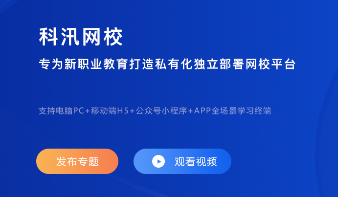 在线课堂软件怎样开发？？？？在线课堂软件开发流程有哪些？？？？