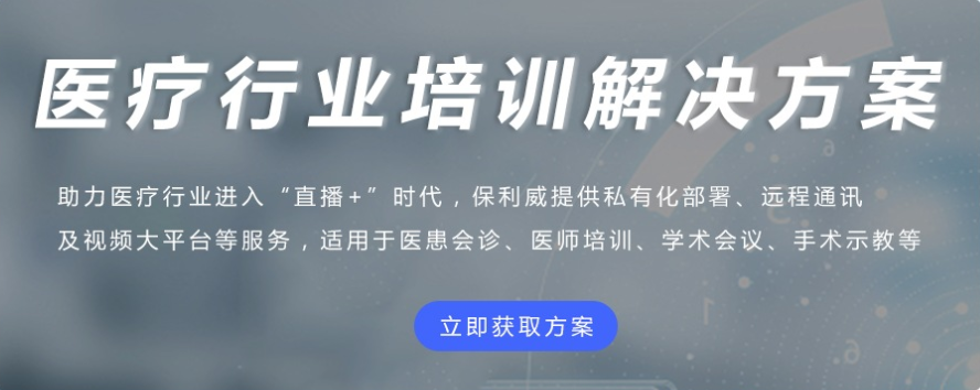 医疗行业线上平台怎么做？？？医疗行业线上平台有哪些作用？？？