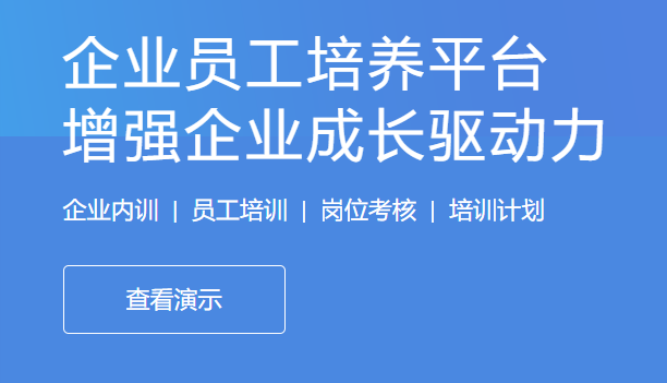 怎样开展在线培训考试系统？？？？企业新型学徒制培训系统