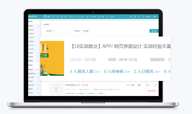 网校系统有什么用？？？？企业培训系统优势剖析