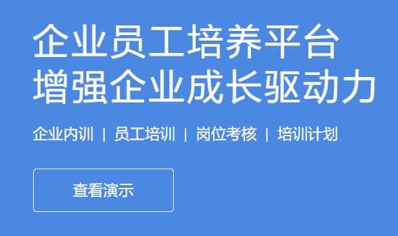 在线培训系统需要哪些功效？？？？？培训教学平台数据统计
