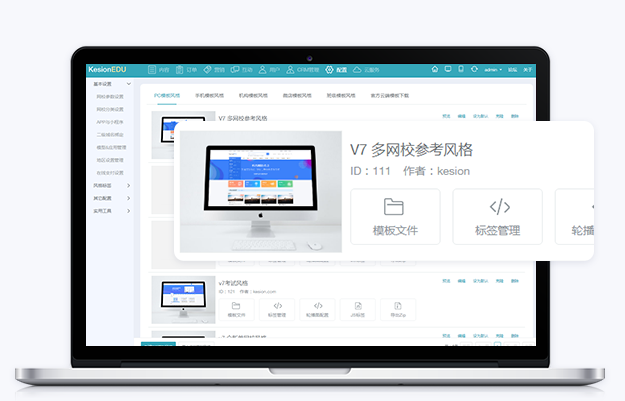 怎样快速建设专属网校？？？？搭建网校有什么作用？？？？