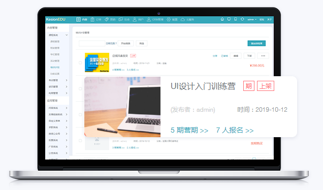 怎样搭建网校平台？？？网校平台有哪些功效？？？