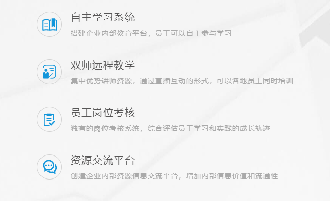 教育培训系统注重事项 教育培训系统有哪些作用？？？