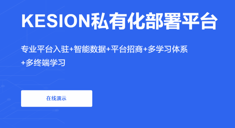 网校平台该怎么打造？？？网校的功效都有哪些？？？