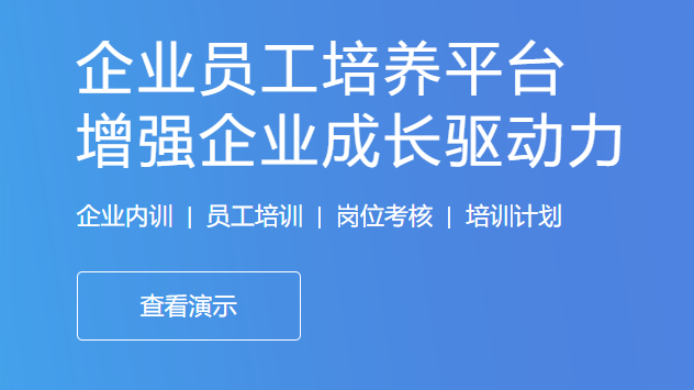 怎样选择准确的直播平台？？？企业培训平台要注重哪些问题？？？