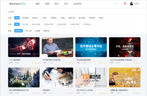 网校系统开发需要几多钱？？？？网校系统有哪些版本？？？？