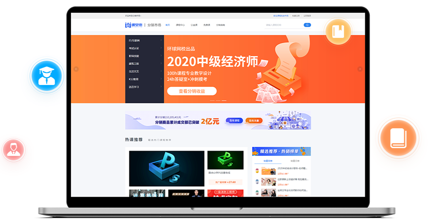 在线教育有哪些模式？？在线教育平台功效介绍