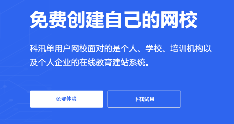 线上职业教育怎么样？？？？在线培训系统要几多钱？？？？