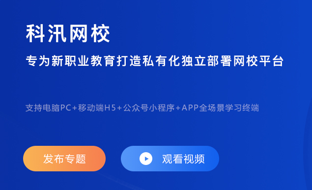 企业线上培训有哪些优势？？？企业直播有哪些效果？？？