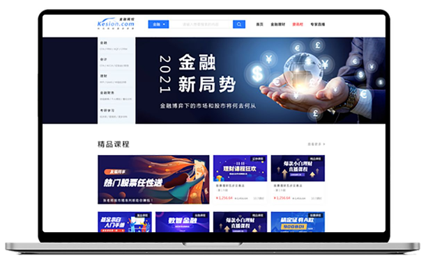 金融线上培训需要准备哪些装备？？？？